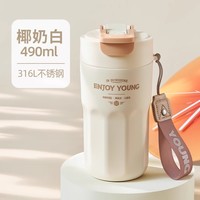 九阳 保温杯女生