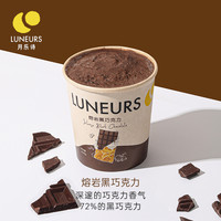 Luneurs 冰淇淋 400g*2杯（口味任选）