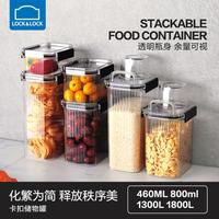 LOCK&LOCK 卡扣储物罐 防潮硅胶圈多规格食品级冰箱厨房五谷杂粮密封收纳罐