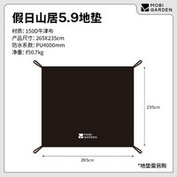 牧高笛 假日山居5.9 黑胶版