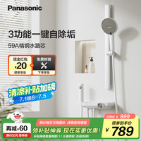 松下 Panasonic 控温花洒套装S1 简易无顶喷家用冷热小淋浴器