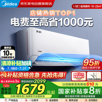 美的 i青春II系列 KFR-35GW/N8XHB1 新一级能效 壁挂式空调 1.5匹