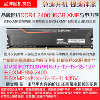 拆机DDR4内存条2133 2400 2666 3200 8G 16G台式机笔记本全新兼容