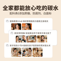杂粮馒头全麦0加蔗糖燕麦粗粮主食黑麦馍馍玉米荞麦黑米山东馒头