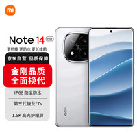 小米 Xiaomi 红米 REDMI  Note 14 Pro+ 5G手机 12GB+512GB 镜瓷白