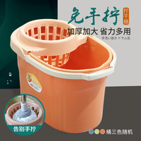 奈卫 Naiwei 奈卫 NW-2332 手压挤水洗拖把桶 20L多色随机发