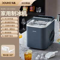 斗禾 DH-ICM01 制冰机  12KG