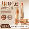儒意 变色润唇膏女保湿滋润淡化唇纹补水防干裂护唇油膜