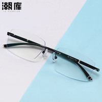  潮库 超轻纯钛 眼镜架 1.67防蓝光镜片  配1.67防蓝光0-1000度 无框E9-黑色