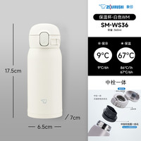 象印 保温杯灰色480ml 不锈钢真空弹盖户外便携男女水杯子SM-WS48-HM