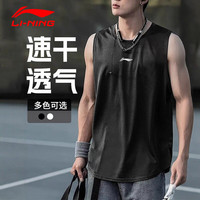 李宁（LI-NING）速干背心男夏季舒适透气亲肤坎肩宽松休闲户外跑步运动服 黑色 M (170)