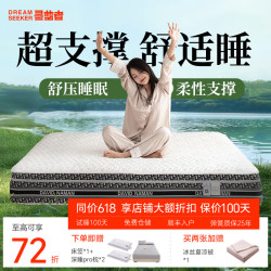 寻梦者 云舒乳胶席梦思床垫独立袋弹簧家用软垫3d黄麻软硬适中酒店厚20cm A款 2cm乳胶+袋装弹簧+2cm黄麻 2000*2200mm