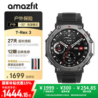 跃我 T-Rex 3 智能手表  47mm