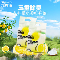 宠贵诺 除臭强效结团 柠檬小苏打猫砂  柠檬小苏打猫砂2.3kg*6（囤货）