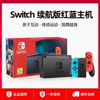任天堂 Nintendo 国行 Switch OLED 游戏主机 红蓝