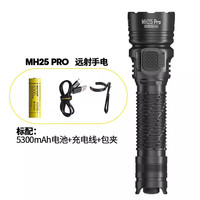 奈特科尔 MH25 PRO 多功能战术强光远射手电筒 远射手电MH25 PRO 3300流明