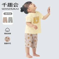 千趣会 SENSHUKAI童装婴儿衣服儿童裤子夏宝宝童趣满印轻薄棉质中裤裤子 浅灰色 80 cm