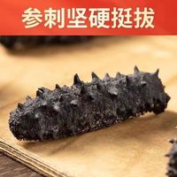 胖东来胖东来海参野I生海参干货大号海参干货非即食大连辽参纯淡干 深海野生海参/纯淡干海参 【高端礼盒装】半斤约120-140只