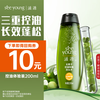 滋源 无患子控油轻盈洗头水 200ml