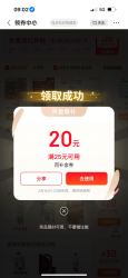 京东送25-23元优惠券 ，叠加4-3好运券（微信支付有优惠）组合25-20元概率券