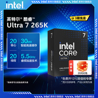 intel 英特尔 酷睿Ultra 7 265K/KF处理器u7 265k盒装CPU电脑
