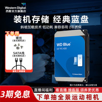 西部数据 蓝盘系列 3.5英寸 台式机硬盘 2TB (SMR、5400rpm、256MB) WD20EZAZ