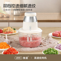 gioia 焦亚牌蒜蓉机电动家用蒜泥捣蒜辣椒绞肉机家用打肉机搅