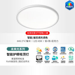 雷士 NVC 未来光护眼吸顶灯天际