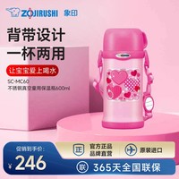 象印 SC-MC60 保温杯 600ml 蓝色