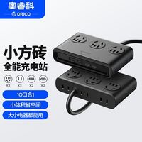 百亿补贴：奥睿科 小方砖快充线板多功能插座桌面充电usb插排排插接线板