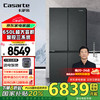 卡萨帝 星岩系列 BCD-650WGCTDM7D9U1 风冷十字对开门冰箱 650L 彗星银