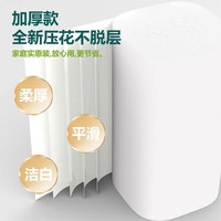 久力卷纸卫生纸厕纸无芯五层加厚家庭装手纸 5层 2500g*18卷