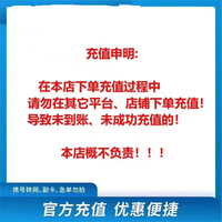 3移动200充值期间就不要多平台/多APP,自己同时在充值损失自负