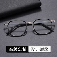 蔡司 1.67防蓝光视特耐镜片+超轻设计款眼镜架一副（镜框可选）