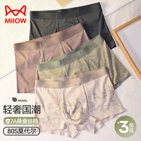  Miiow/猫人 冰丝 男士内裤