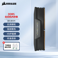 美商海盗船 内存条DDR5复仇者台式机5200 6800 6000 6400电脑16G