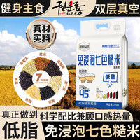 权云龙 九色粗粮米 5kg 500g*10九色糙米+500g*10七色糙米+500g*10八色糙米