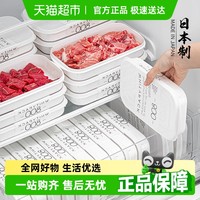 YAMADA 山田照明 1542-YMD 日本进口冰箱收纳盒 冻肉保鲜盒 700ml 800ml 1600ml 350ml*2P 聚丙烯 PE 日式