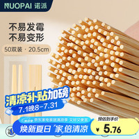 诺派 一次性筷子 20.5cm*50双装 独立包装 双生竹筷