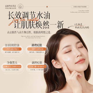 益颜季 氨基酸洁面慕斯
