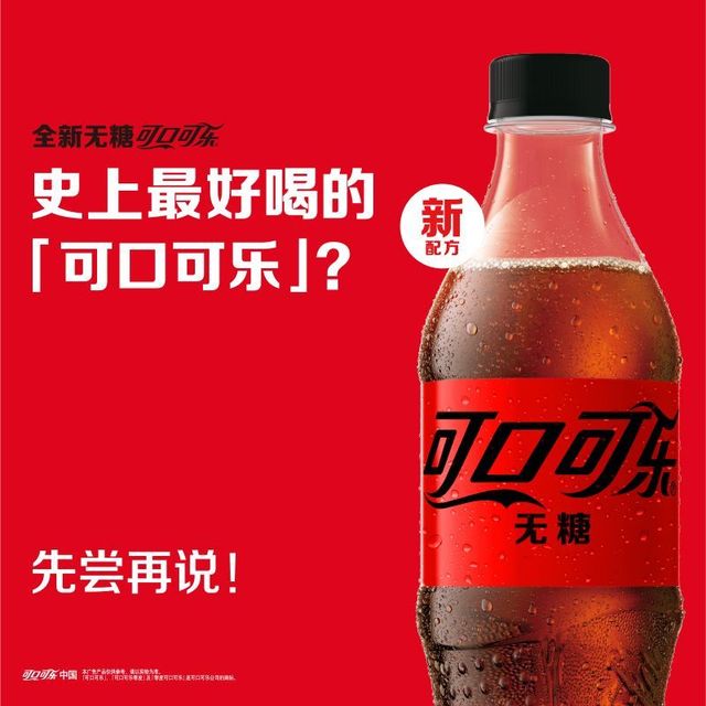 可口可乐 碳酸饮料 500ml*5瓶 无糖
