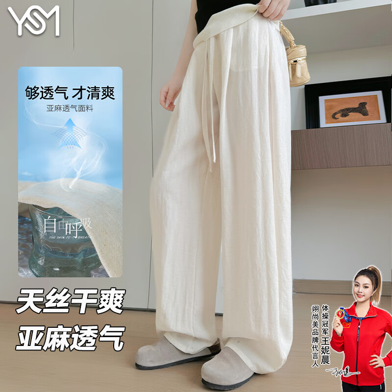 麻本色 【亚麻速干带内衬加长款】