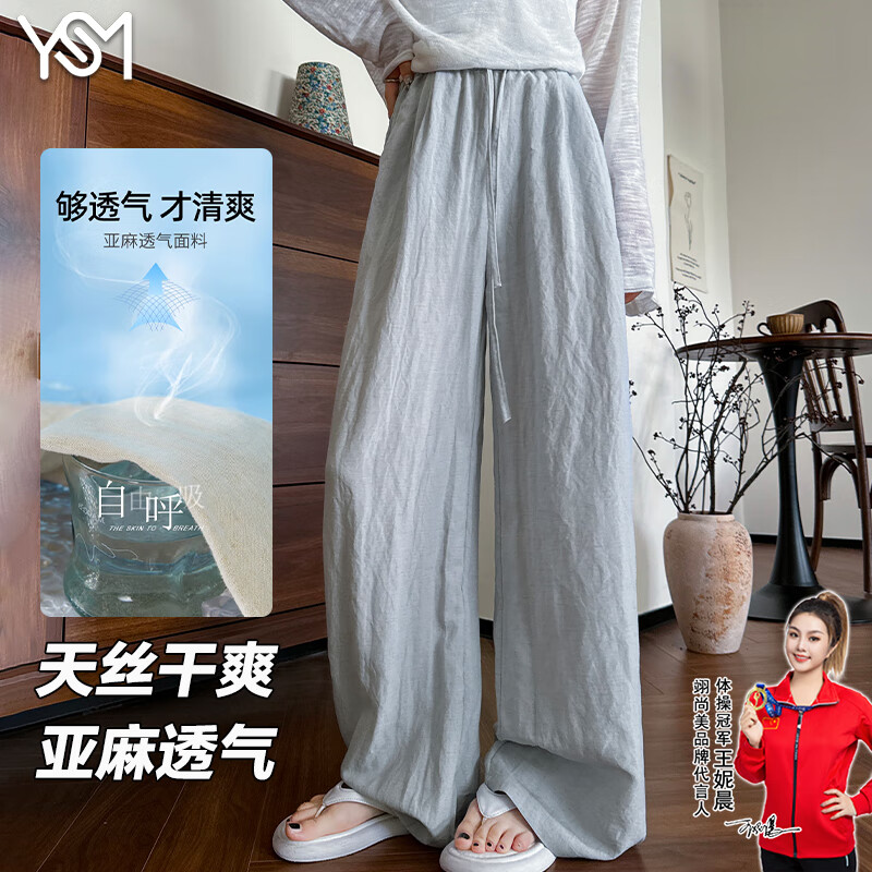 蓝色 【天丝亚麻速干加长款】