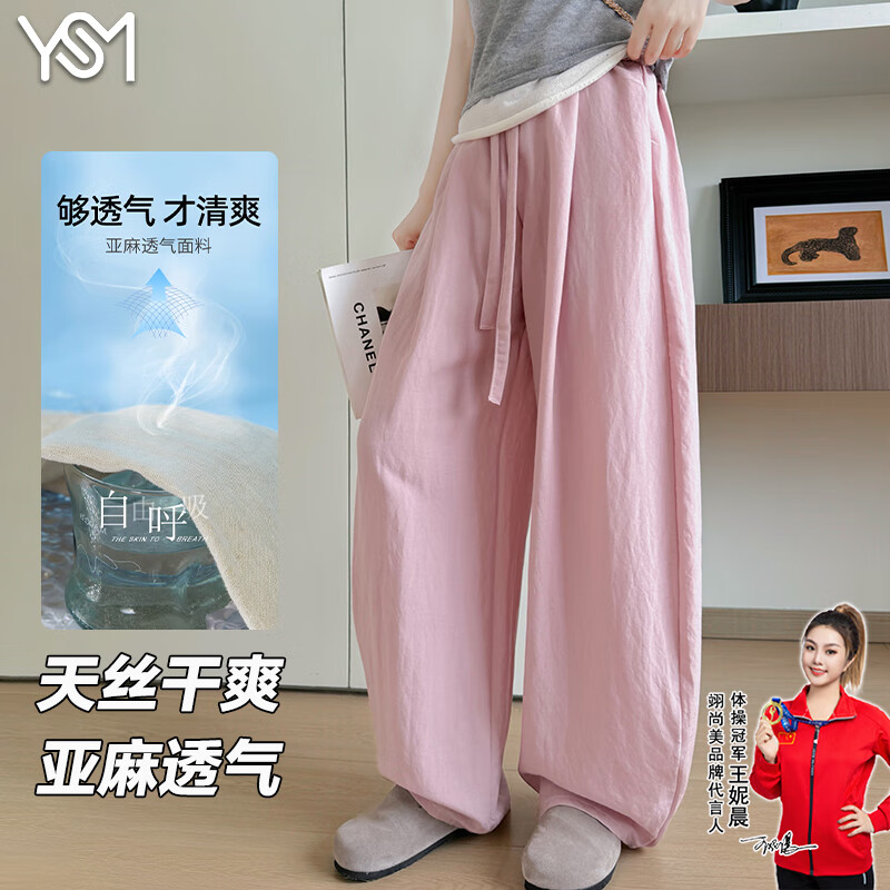 粉色 【天丝亚麻速干加长款】