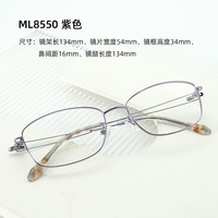 米奇啵啵 mikibobo 防蓝光老花镜男款女款老花眼镜 超轻标准度数配镜 【老花镜】ML8550 紫色
