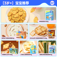 【9913件】下拉详情领券小鹿蓝蓝山楂米饼果泥磨牙棒零辅食 高钙混合坚果酥/原味/50g 1件