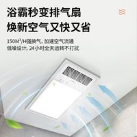 NVC/雷士 速热 风暖浴霸 取暖器 换气 LED照明浴霸灯 暖风机