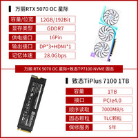 万丽 manli GeForce RTX 5060Ti/5070Ti 星际电脑AI电竞独立显卡