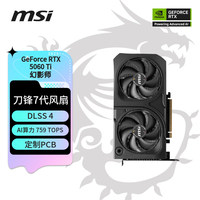 微星 幻影师 GeForce RTX 5060 Ti 16G SHADOW 2X OC PLUS 电竞游戏设计智能学习独立显卡