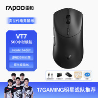 雷柏 VT7二代双8K版 中大手无线/有线双模游戏鼠标 轻量化设计原相3398引擎 原生8K+8K回报率 黑色 VT7星空黑